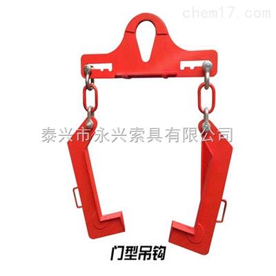 雙鉤L型吊具價(jià)格